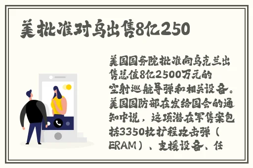 美丽的交换